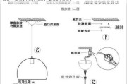 吊灯安装图,吊灯安装图解