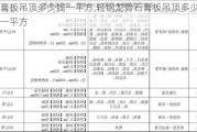 石膏板吊顶多少钱一平方,轻钢龙骨石膏板吊顶多少钱一平方