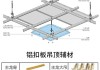 吊顶龙骨间距多少合适,吊顶龙骨间距多少合适图片