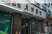 万家灯火家具城沙河店,万家灯火家具城沙河店地址