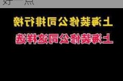 上海装饰公司哪家口碑好,上海装饰公司哪家口碑好一点