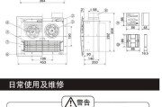 伊莱克斯浴霸使用说明书,伊莱克斯浴霸使用说明书图片