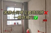 样板房装修套路,样板房装修套路诈骗