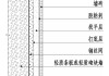 墙面马赛克饰面构造示意图,墙面马赛克饰面构造示意图片