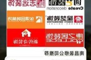 什么装修公司最可靠,中国十大装修公司品牌