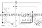 欧普碳纤维浴霸线路图,欧普碳纤维浴霸线路图解