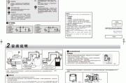海尔厨房热水器厨宝怎么安装,海尔厨宝热水器安装说明
