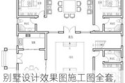 别墅设计效果图施工图全套,别墅设计效果图施工图全套图片