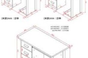 电脑桌尺寸参考,电脑桌尺寸标准