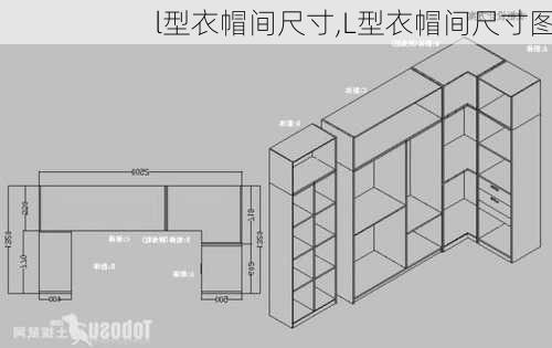 l型衣帽间尺寸,L型衣帽间尺寸图