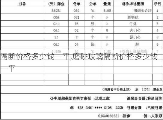 隔断价格多少钱一平,磨砂玻璃隔断价格多少钱一平