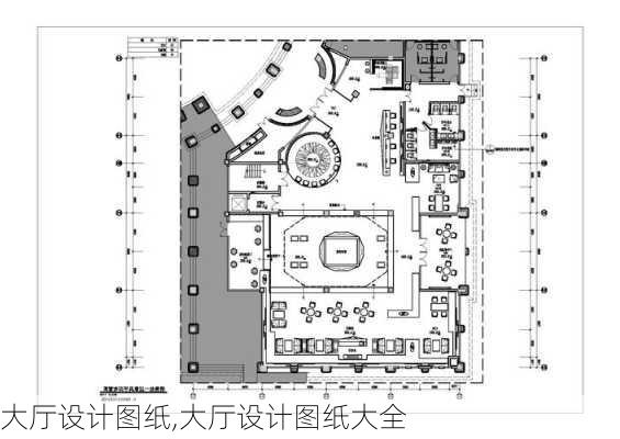 大厅设计图纸,大厅设计图纸大全