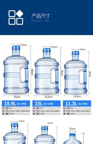 正常水桶尺寸,一般家用纯净水桶尺寸