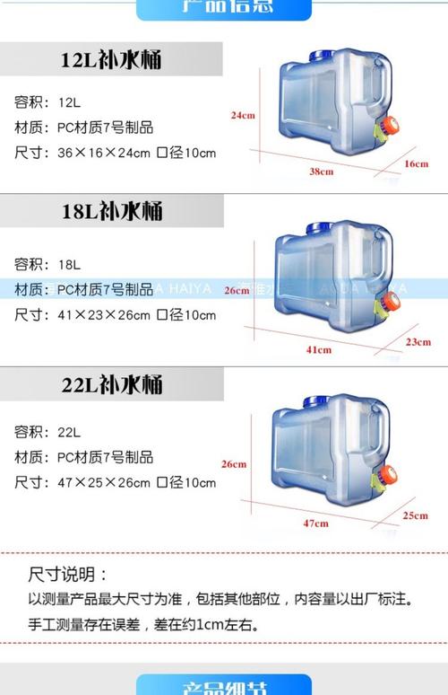 正常水桶尺寸,一般家用纯净水桶尺寸