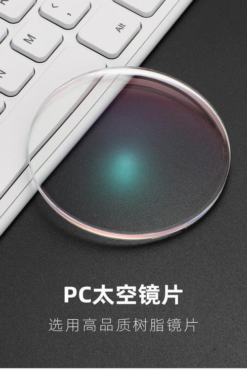 镜片材料pc是什么材料,镜片材料pc是什么材料的