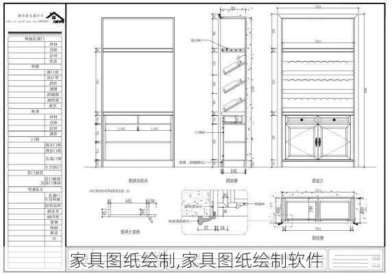 家具图纸绘制,家具图纸绘制软件