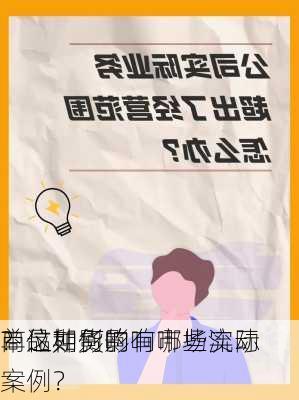 商品期货的
单位如何影响市场流动
？这种影响有哪些实际案例？